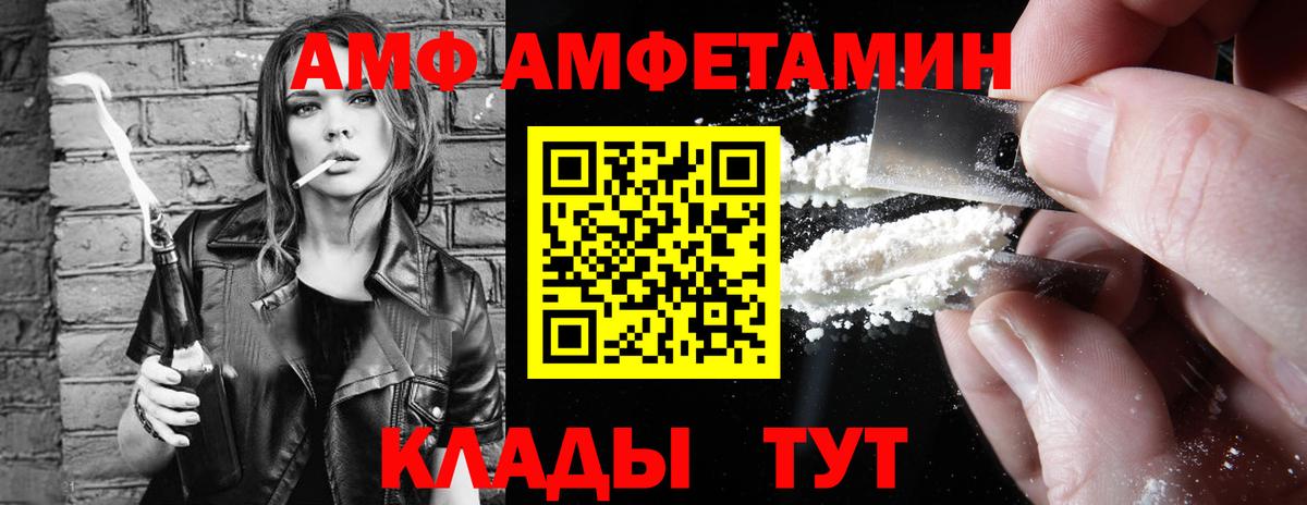 АМФ  АМФЕТАМИН Розовый  Вход с VPN  Лесной 