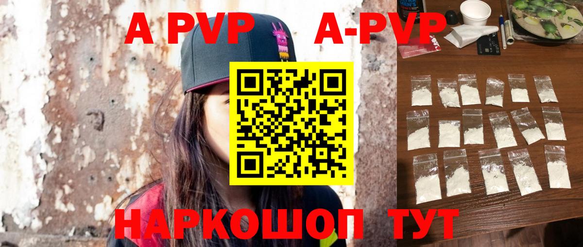 Alpha PVP кристаллы Лесной
