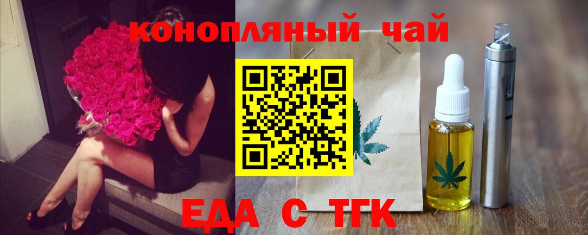 Печенье с ТГК конопля  Вход с VPN  Лесной 