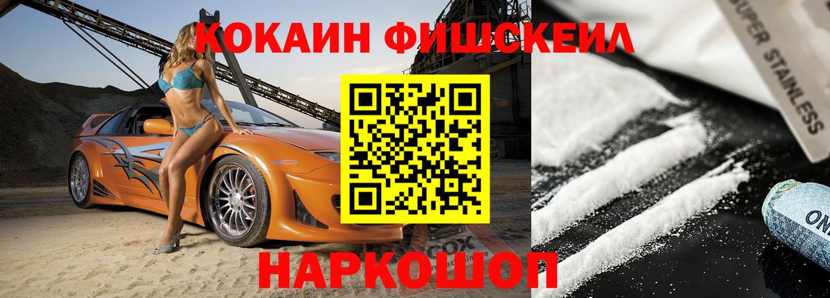 Лесной  Cocaine Эквадор  Вход с VPN  Cocaine VHQ 