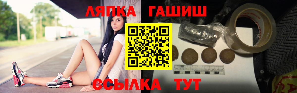 ГАШ Ice-O-Lator  Гашиш Cannabis  Вход с VPN  Лесной 