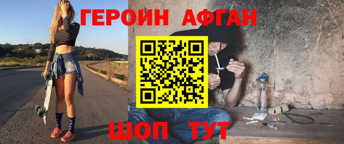 Героин  Героин белый  Вход с VPN  Лесной 