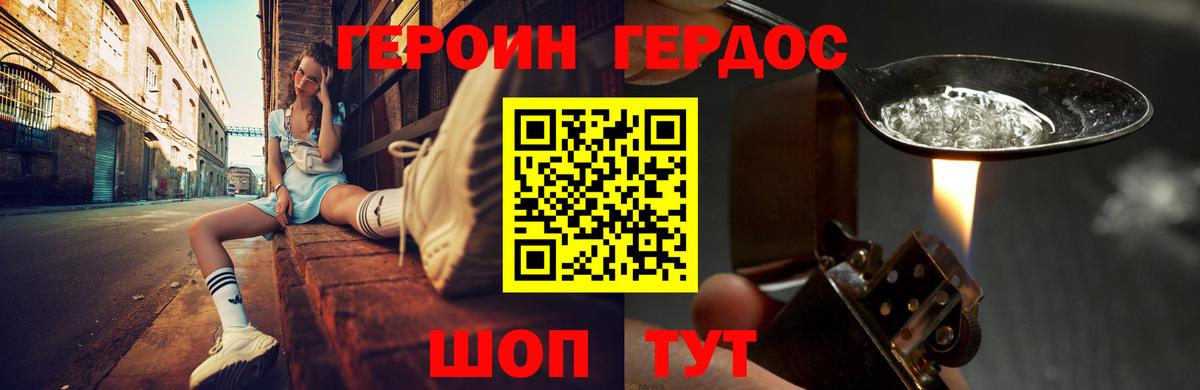 ГЕРОИН афганец Лесной