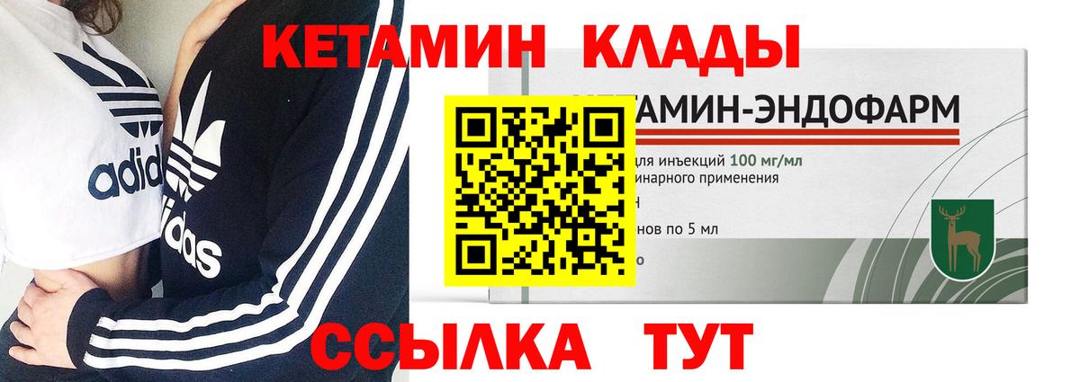 Кетамин ketamine Лесной
