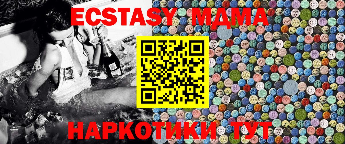 MDMA crystal Лесной