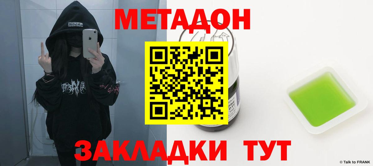 Лесной  ссылка на мегу ССЫЛКА  Вход с VPN  Метадон мёд 