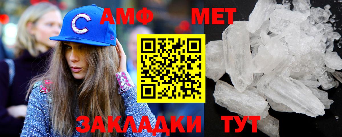 МЕТАМФЕТАМИН винт Лесной