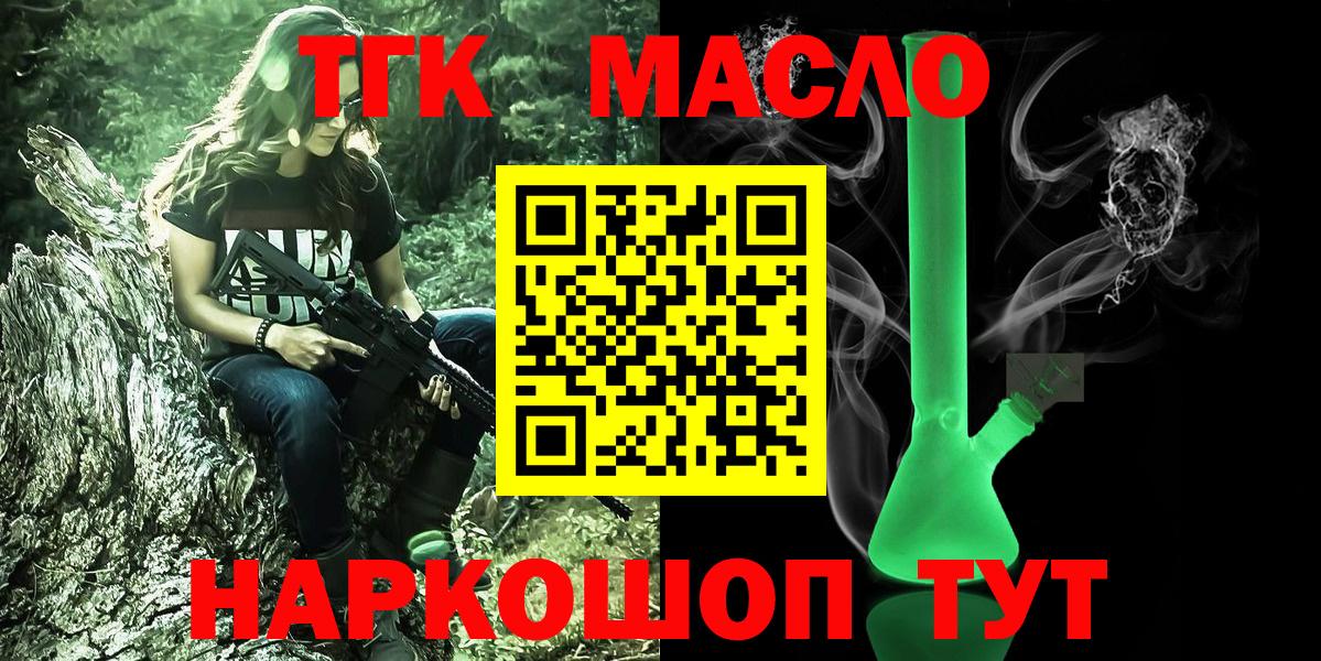 Лесной  ТГК Wax  ТГК вейп  Вход с VPN 